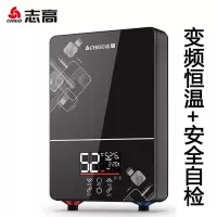 直热式电热水器家用洗澡淋浴速热即热式Chigo 星空黑升级款(变频恒温+安全自