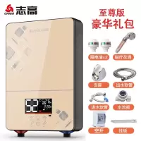 直热式电热水器家用洗澡淋浴速热即热式Chigo 流光金旗舰款(恒温自检+漏保+遥