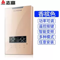 志高即热式电热水器家用快速加热小型淋浴洗澡机卫生间壁挂免储水 香槟色