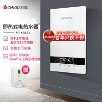 速热式家用电热水器即热式淋浴小型洗澡机理发店热水 亮白