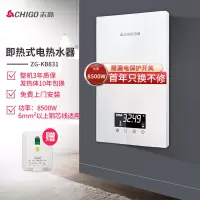 速热式家用电热水器即热式淋浴小型洗澡机理发店热水 白色