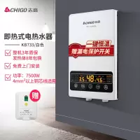 速热式家用电热水器即热式淋浴小型洗澡机理发店热水 银色七千五百瓦