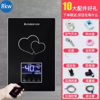 志高即热式电热水器电家用快速热小型淋浴洗澡机卫生间变频免储水 八千瓦浅黑