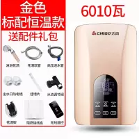 志高恒温即热式电热水器家用洗澡淋浴小型速热卫生间洗澡机免储水 香槟色