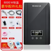 志高即热式电热水器家用小型卫生间速热淋浴洗澡机 黑色