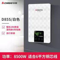 志高即热式电热水器洗澡小型家用卫生间速热恒温过水热淋浴热水器 白色