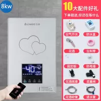 志高即热式电热水器电家用快速热小型淋浴洗澡机卫生间变频免储水 八千瓦浅银