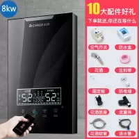 志高即热式电热水器电家用快速热小型淋浴洗澡机卫生间变频免储水 八千瓦深黑