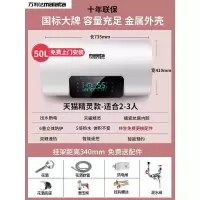 志高电热水器电家用储水式小型卫生间洗澡淋浴速热40升50L60升 五十升天猫精灵智能款