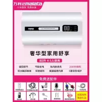 志高电热水器电家用储水式小型卫生间洗澡淋浴速热40升50L60升 八十升扁桶遥控触摸款