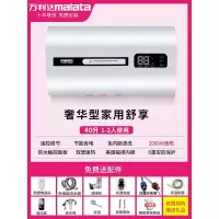 志高电热水器电家用储水式小型卫生间洗澡淋浴速热40升50L60升 四十升扁桶遥控触摸款
