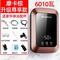 志高即热式电热水器电家用小型厨房宝淋浴快速洗澡机卫生间加热器 咖啡淋浴用