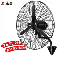 志高(CHIGO)风扇/壁扇/电风扇/工业商务宿舍餐厅电风扇/大风力/壁挂式电风扇 定制大风量-3米延长线网罩约70CM