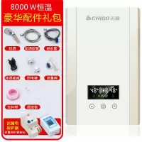 志高即热式电热水器家用小型卫生间速热淋浴洗澡机 白色