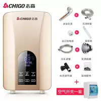 志高即热式电热水器家用小型速热淋浴洗澡机租房卫生间壁挂免储水 香槟色(高配款+空气开关)