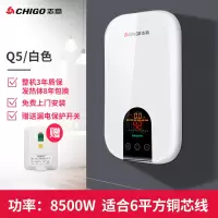 志高即热式电热水器洗澡小型家用卫生间速热恒温过水热淋浴热水器 亮白色