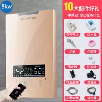 志高即热式电热水器电家用快速热小型淋浴洗澡机卫生间变频免储水 八千瓦深金