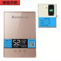 Chigo/志高即热式扫码热水器自助式投币出租房公寓洗澡淋浴 投币扫码热水器质保三年