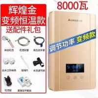 志高即热式电热水器电家用小型厨房宝淋浴快速洗澡机卫生间加热器 新金淋浴用