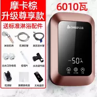 志高即热式电热水器电家用小型厨房宝淋浴快速洗澡机卫生间加热器 棕色淋浴用