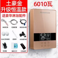 志高即热式电热水器电家用小型厨房宝淋浴快速洗澡机卫生间加热器 豪金淋浴用