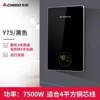 志高即热式电热水器电家用小型淋浴洗澡速热恒温卫生间淋浴免储水 黑色