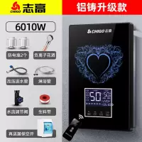 志高即热式电热水器电家用淋浴小型免储水壁挂速直热卫生间洗澡机 亮黑色