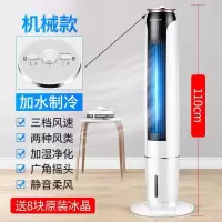 志高空调扇制冷小空调冷风机家用水冷超强风扇小型移动冷气机宿舍 机械升级款