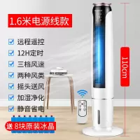 志高空调扇水冷塔扇冷风机家用加水落地扇加冰电风扇凉风制冷 遥控款