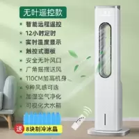 志高空调扇水冷塔扇冷风机家用卧室加水空调小加冰电风扇制冷凉风 遥控豪华款(白)