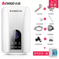 志高即热式电热水器家用小型速热淋浴洗澡机租房卫生间壁挂免储水 银色(高配款+空气开关+上门安装)