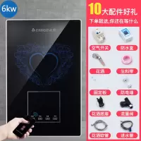 志高即热式电热水器电家用快速热小型淋浴洗澡机卫生间变频免储水 六千瓦浅黑