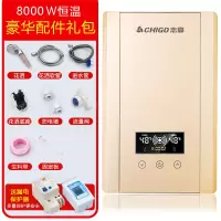 志高即热式电热水器家用小型卫生间速热淋浴洗澡机 香槟色