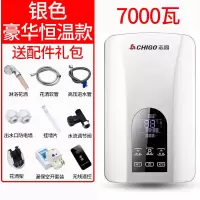 志高恒温速热电热水器即热式淋浴家用小型卫生间洗澡机免储水租房 辉煌银