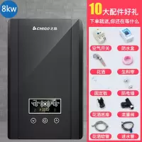 志高即热式电热水器电家用快速热小型淋浴洗澡机卫生间变频免储水 八千瓦黑色