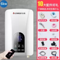 志高即热式电热水器电家用快速热小型淋浴洗澡机卫生间变频免储水 六千瓦深银