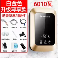 志高即热式电热水器电家用小型厨房宝淋浴快速洗澡机卫生间加热器 亮金淋浴用