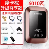 志高即热式电热水器电家用小型厨房宝淋浴快速洗澡机卫生间加热器 咖啡厨房用