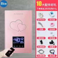 志高即热式电热水器电家用快速热小型淋浴洗澡机卫生间变频免储水 八千瓦粉色