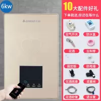 志高即热式电热水器电家用快速热小型淋浴洗澡机卫生间变频免储水 六千瓦浅金