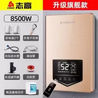 志高即热式电热水器电家用免储水小型淋浴洗澡加快速直热式卫生间 土豪金