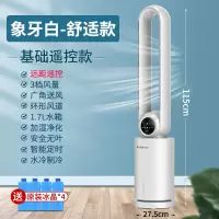 志高无叶空调扇制冷家用冷风机小型电风扇宿舍水冷空调落地扇 象牙白+舒适款