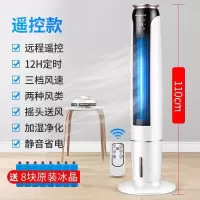 志高空调扇制冷小空调冷风机家用水冷超强风扇小型移动冷气机宿舍 遥控升级款