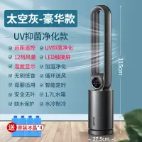 志高无叶空调扇制冷家用冷风机小型电风扇宿舍水冷空调落地扇 太空灰+豪华款