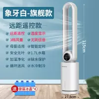 志高无叶空调扇制冷家用冷风机小型电风扇宿舍水冷空调落地扇 象牙白+旗舰款