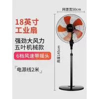 志高电风扇台式落地扇工业用大风力机械摇头工厂餐厅强力立式电扇 爵士黑(机械)