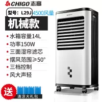 志高空调扇工业冷风机家用宿舍加水风扇制冷器冷风扇移动小空调 加大机械款