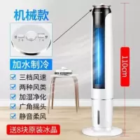 志高空调扇水冷塔扇冷风机家用卧室加水空调小加冰电风扇制冷凉风 机械款(黑白)