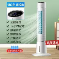 志高空调扇水冷塔扇冷风机家用卧室加水空调小加冰电风扇制冷凉风 遥控款