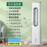 志高空调扇水冷塔扇冷风机家用卧室加水空调小加冰电风扇制冷凉风 无页遥控空调扇
